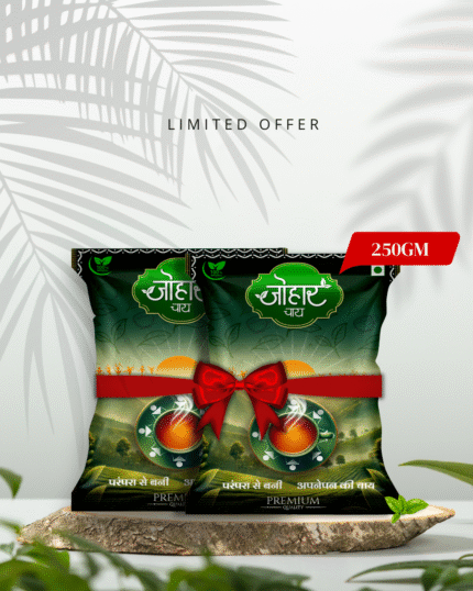 Johar Chai 250g (Pack of 2) | Premium Assam Tea | Combo Offer ₹230