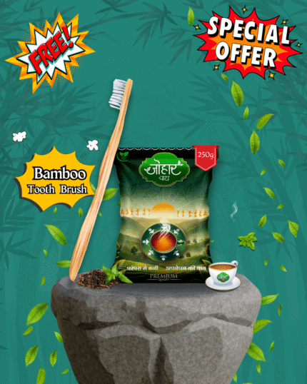 Johar Chai 250g + Free Bamboo Brush फ्री फ्री फ्री.......